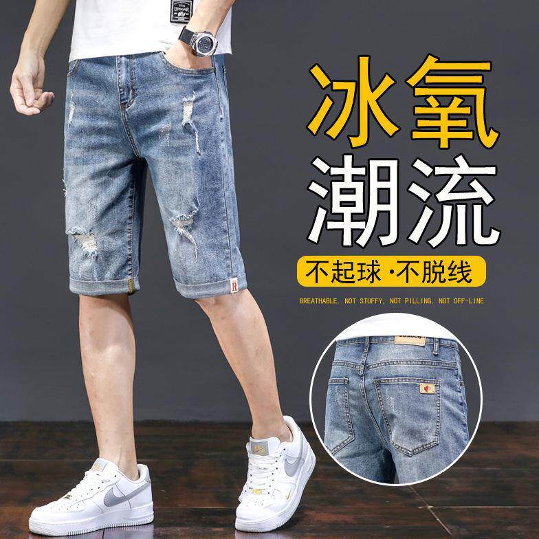 牛仔短裤男夏季薄款宽松弹力韩版潮流马裤破洞休闲潮牌五分中裤子