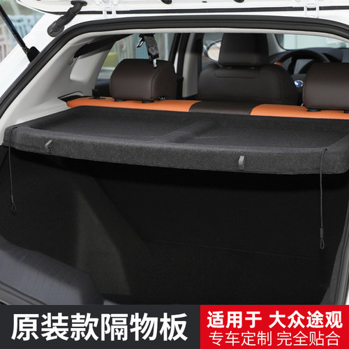 比亚迪E2/S2/F0后备箱遮物帘