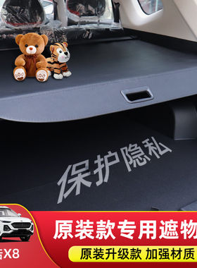 适用于江淮大众思皓X8/X4后备箱隔板E40X/QX遮物帘尾箱置物板配件