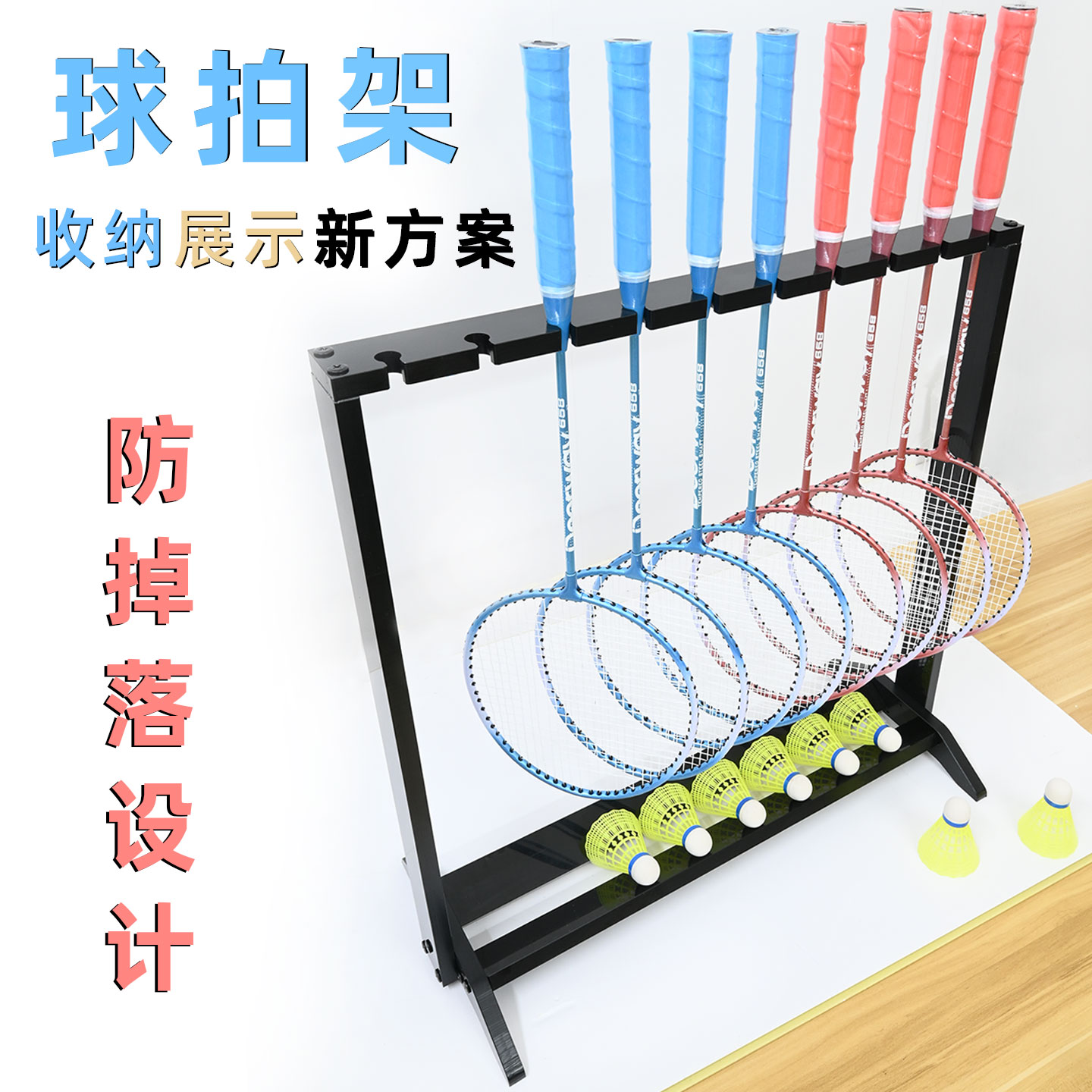 羽毛球拍架子展示架收纳支架羽毛球拍挂架免打孔落地置物架子摆放