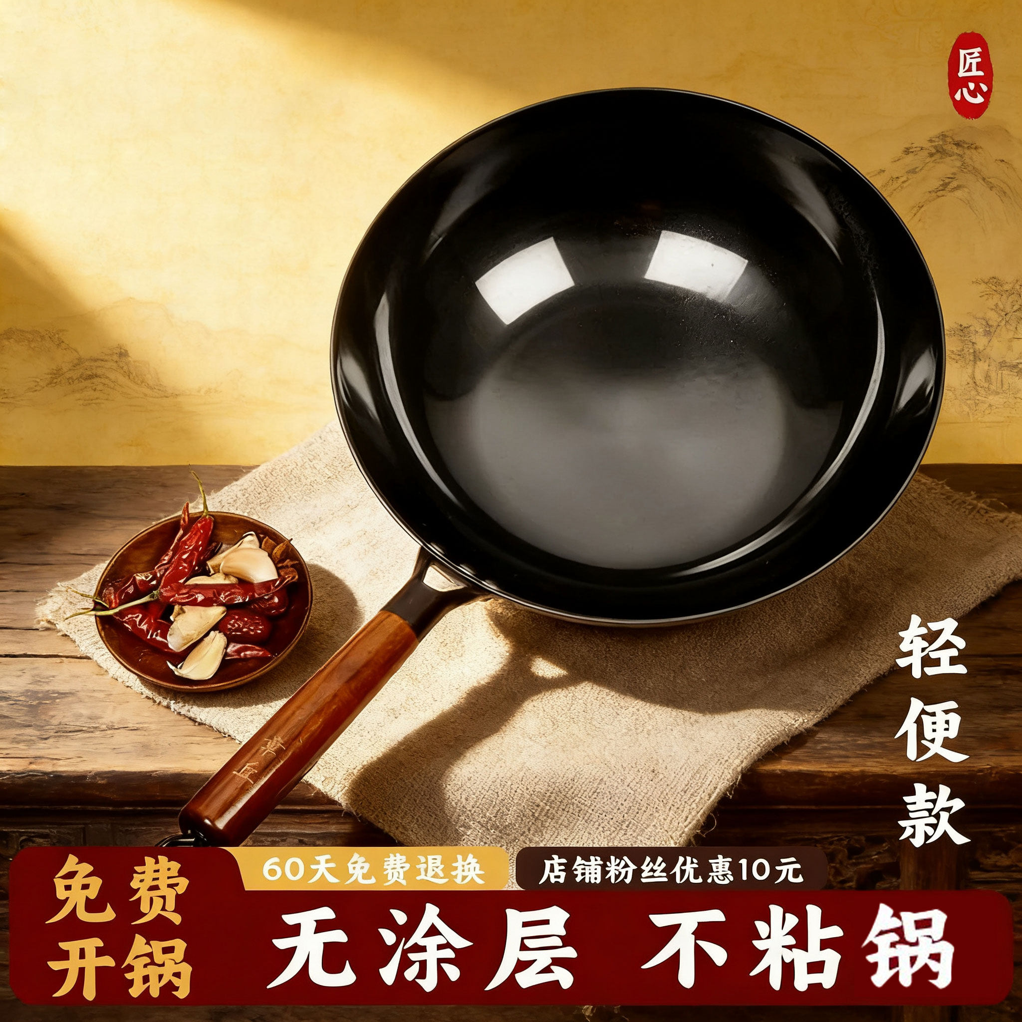 正品章丘手工锻打铁锅官方旗舰炒菜锅老式家用无涂层不粘锅轻便