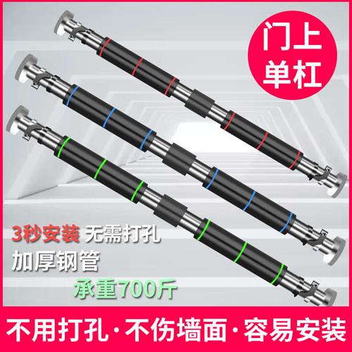 门上单杠家用室内引体向上器墙体单杆免打孔成人儿童吊杠健身器材