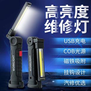 LED带磁铁挂钩电量显示爆闪应急手电检修灯 高亮COB工作灯USB充电