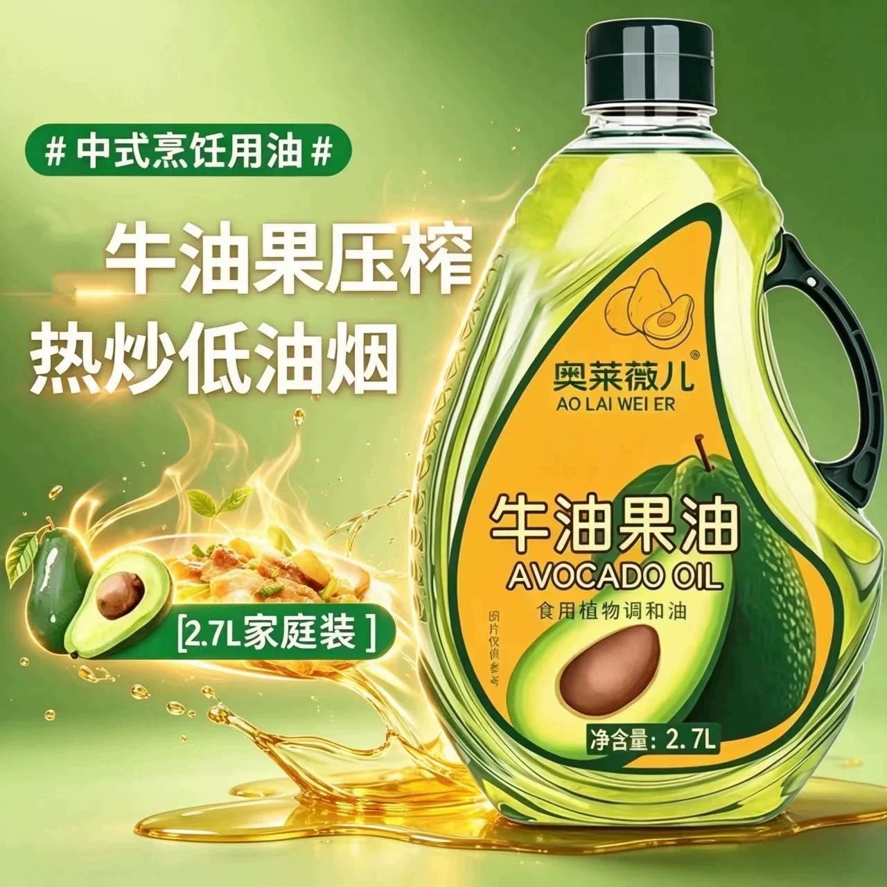大桶牛油果油添加食用调和油热炒耐高温少油烟健身轻食凉拌食用油