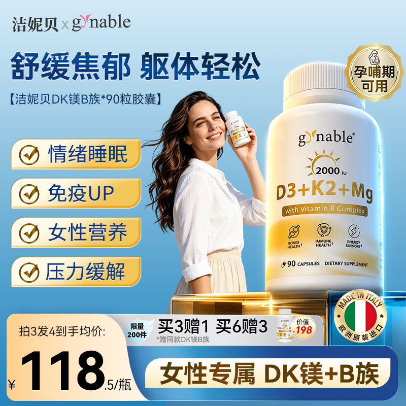 维生素B族DK镁情绪焦虑压力图片