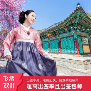 北京中侨 加急 韩国签证五年十年个人旅游北京天津 简化 韩国·五年多次旅游签证·北京送签·