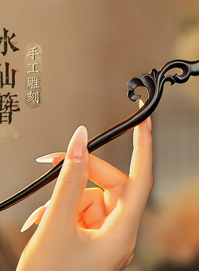 日常通勤黑檀木发簪盘发木质簪子现代简约高级感女古风头发中式簪