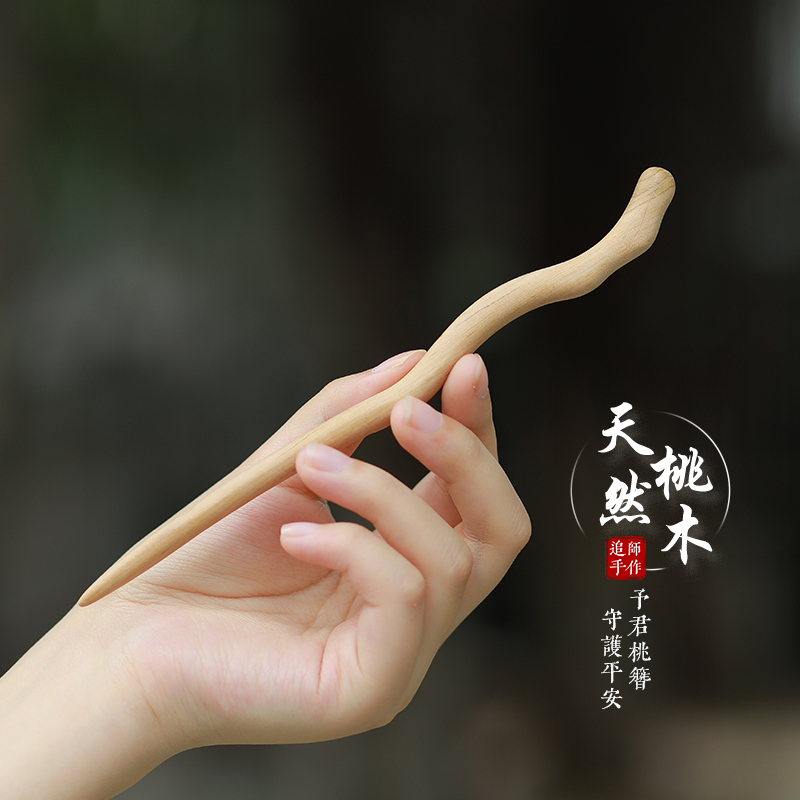 追师手工桃木发簪女简约现代古风簪子木质盘发发钗新中式钗子木簪