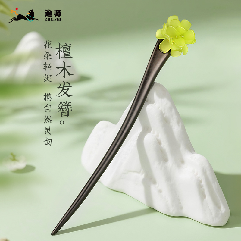 黑檀木发簪女古风高级感木质簪子新中式日常发钗国风汉服旗袍发饰