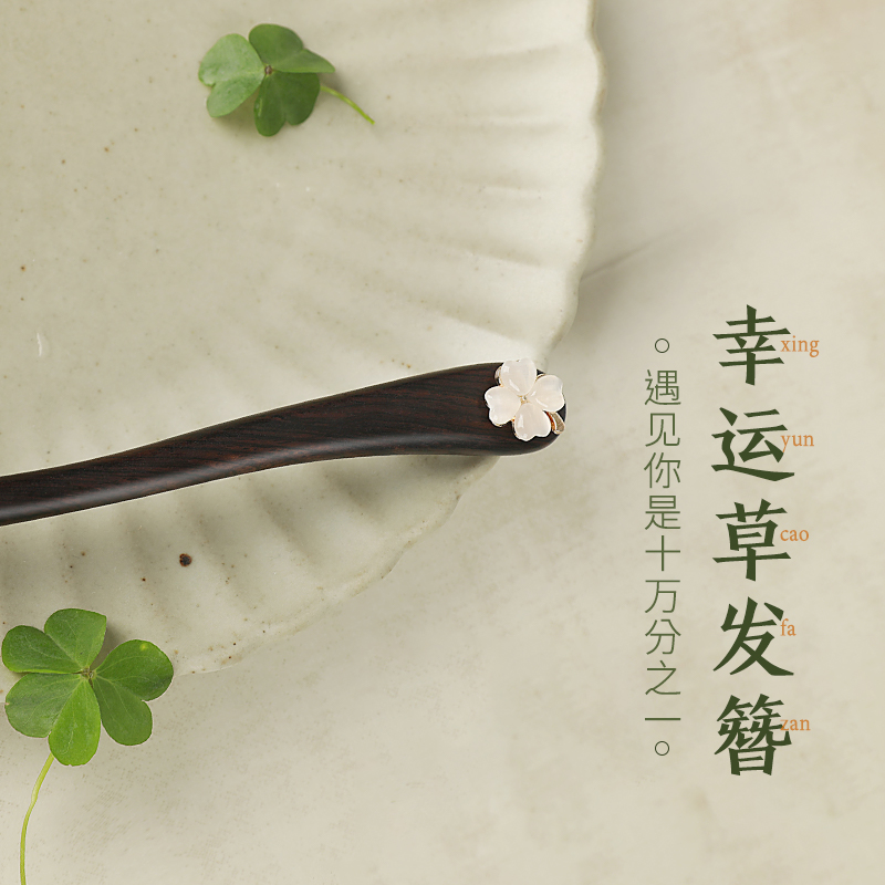 黑檀木花朵发簪高级感簪子