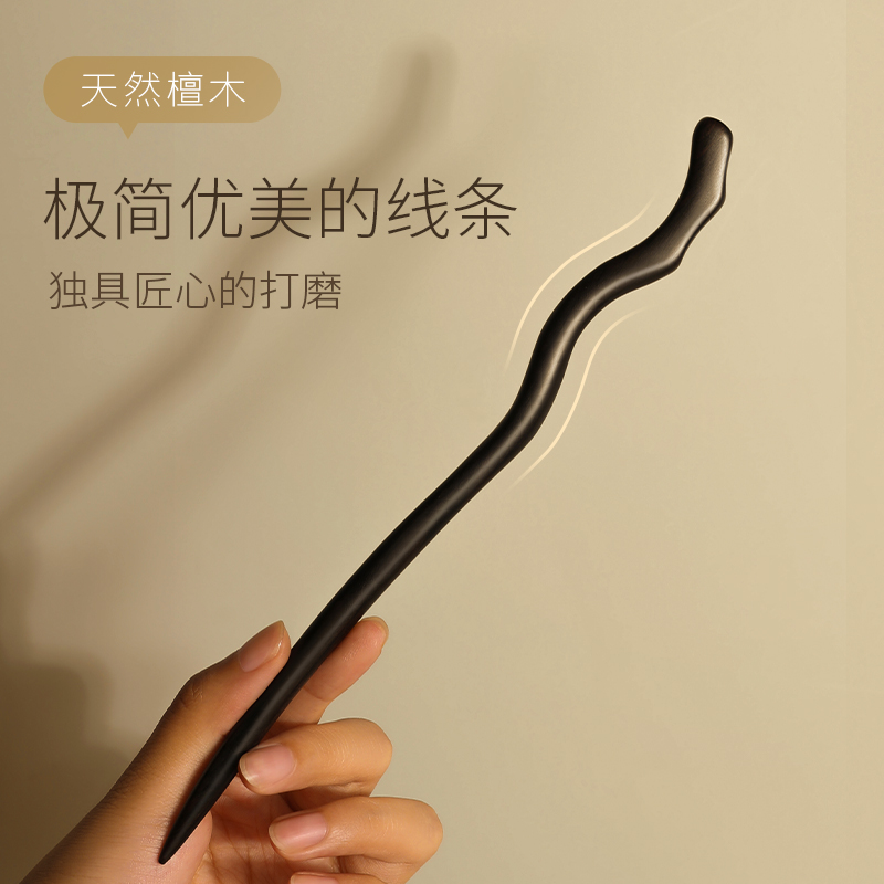 追师加长款黑檀木发簪古风盘发木簪步摇发饰现代简约高级感簪子女