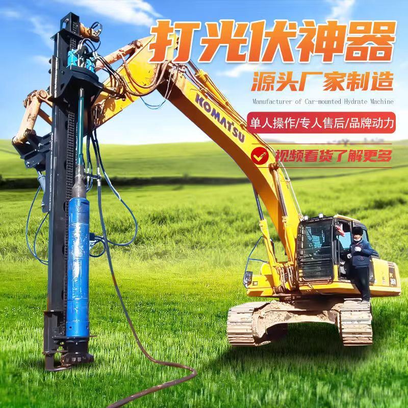 厂家挖改潜孔钻机挖掘机改装光伏打桩机矿山深孔隧道爆破用凿岩机