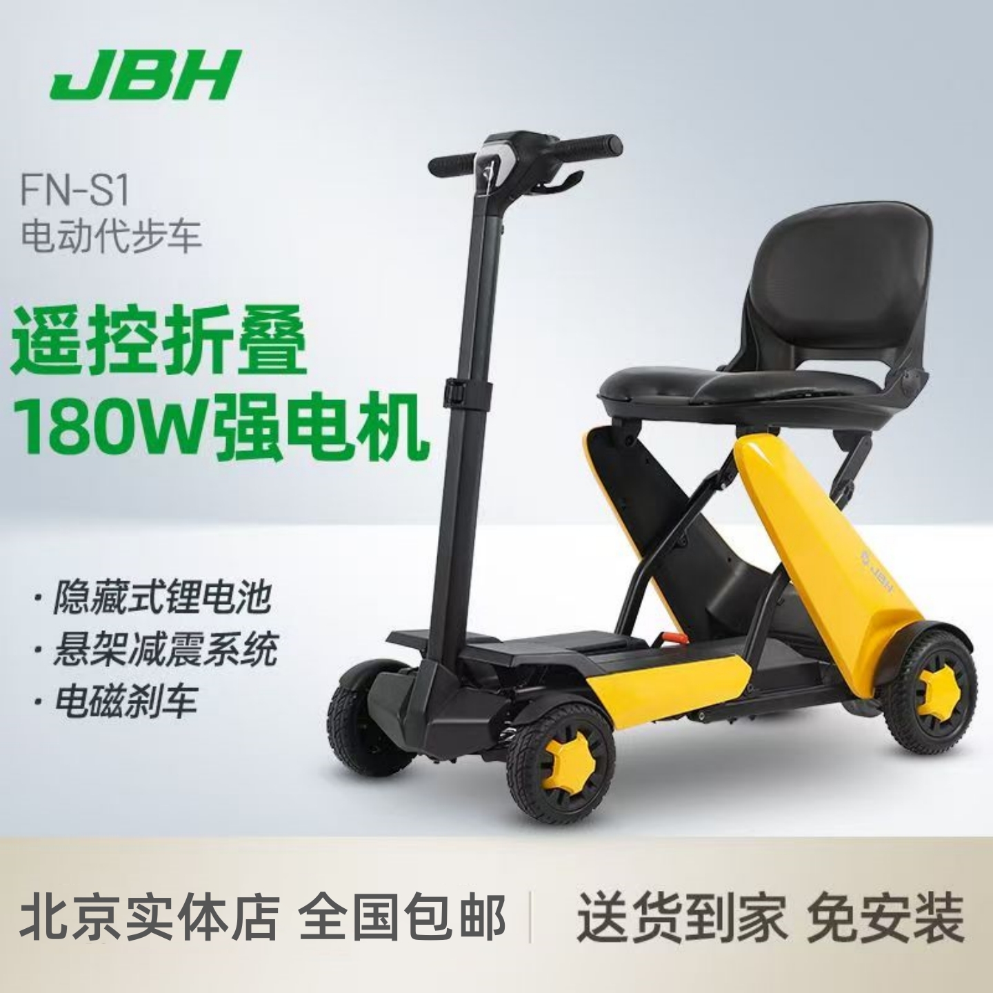 蜂鸟智能电动轮椅进口配置自动折叠大黄蜂老人小型代步车可上飞机