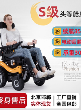 伊凯越野电动轮椅EP65S进口配置智能电动躺抬腿老人残疾人代步车