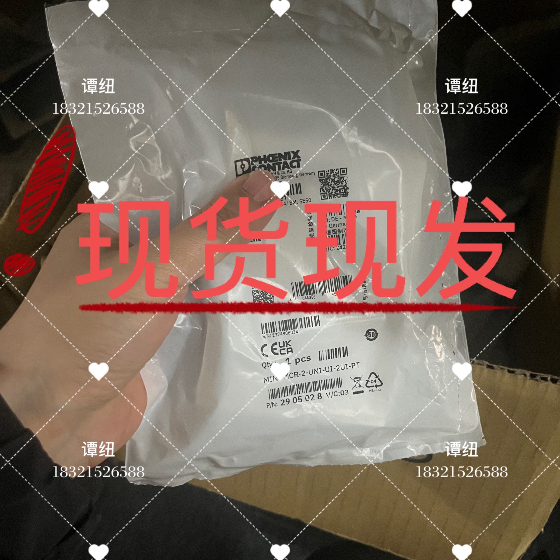 MINI MCR-2-UNI-UI-2UI-PT菲尼克斯p