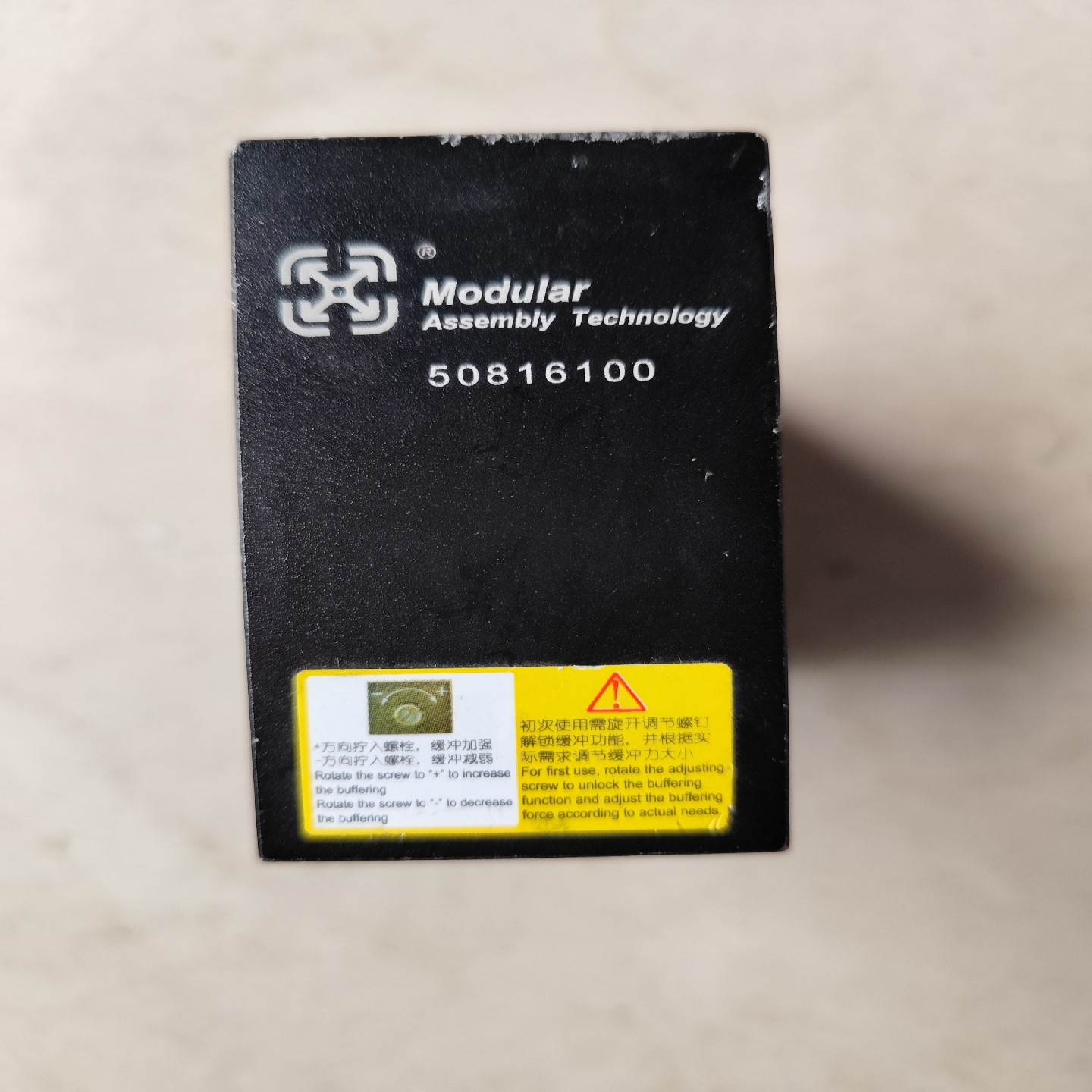 Modular 美德乐阻挡器