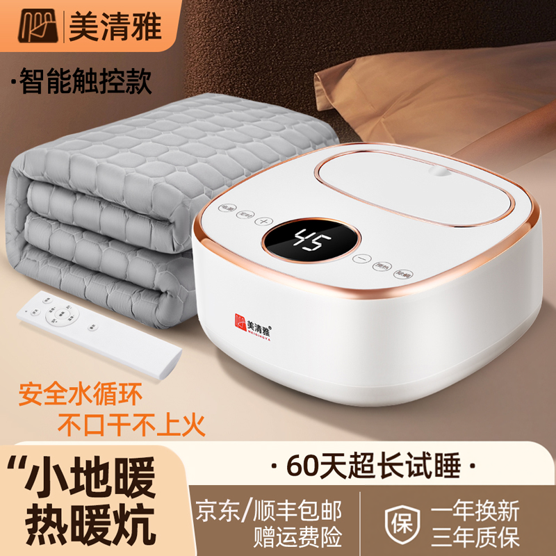 2026新款双温双控水暖电热毯水循环双人水暖毯电褥子水热毯炕床垫