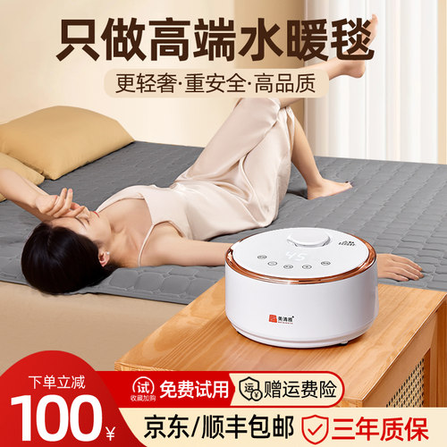水暖电热毯水循环家用双人双切水热毯单人调温电热毯加热炕床毯垫