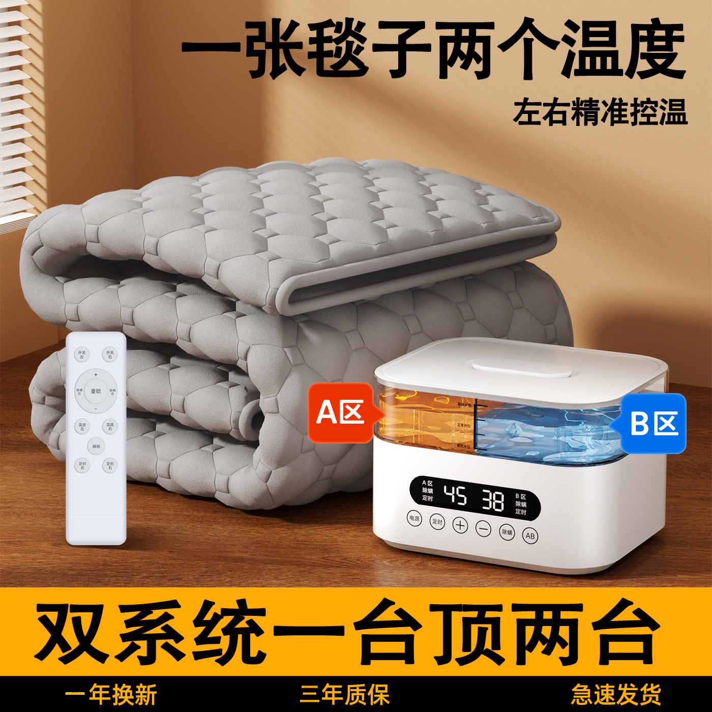真双温双控水暖毯夫妻同床不同温