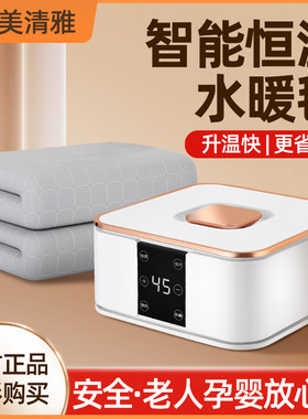 2025新款水暖电热毯双人水循环智能恒温调温水加热炕床毯垫电热毯