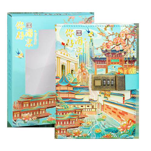 好城市密你码笔记本子礼盒带锁日记本精装记事礼本旅游纪念手伴品
