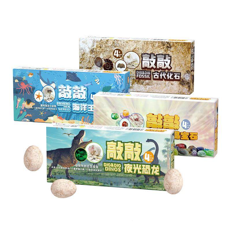 麦OWY星球儿童恐龙蛋益智儿古童玩具考挖玩具掘男孩玩具盲盒D趣IY,玩具/童车/益智/积木/模型,矿石探索/矿石生成玩具,淘宝优惠券,粉丝福利购,淘宝优惠卷
