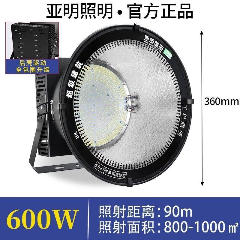 上海建筑之星塔吊灯工地照明提亮大功率射灯户外防水探照灯