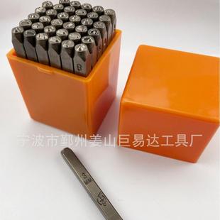 小写字母数字冲钢号码钢母套36件钢印DIY首饰字无品牌/工具