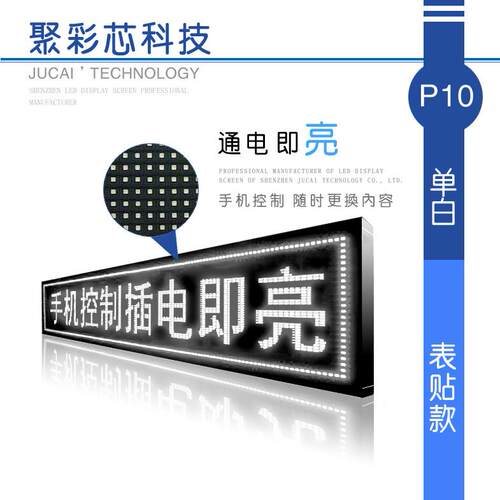 led外广告屏显示告屏单色门头字幕屏广电机户单红走字屏子屏供应