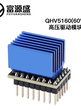 D打印件机配TMC510静音步进电机驱动器电压v606高细分2568MO