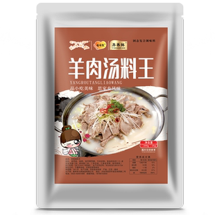单县羊肉汤调料配方浓缩高汤料包商用羊杂白汤膏增香提鲜炖料配料