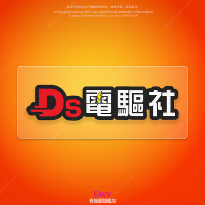 摩托车贴纸防水创意车反光贴纸