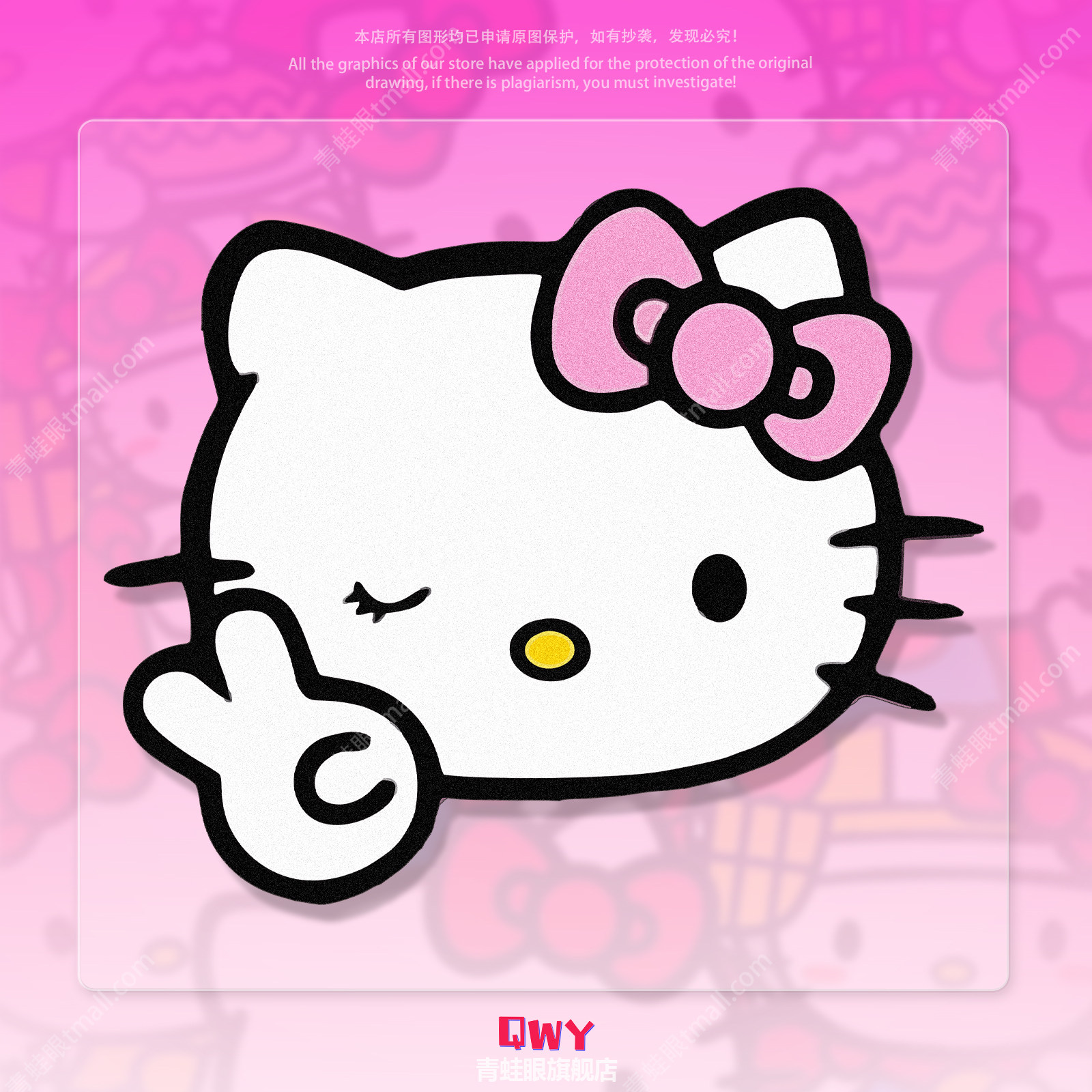 HelloKitty卡通创意个性汽车贴纸划痕遮挡装饰贴车窗防水防晒贴纸