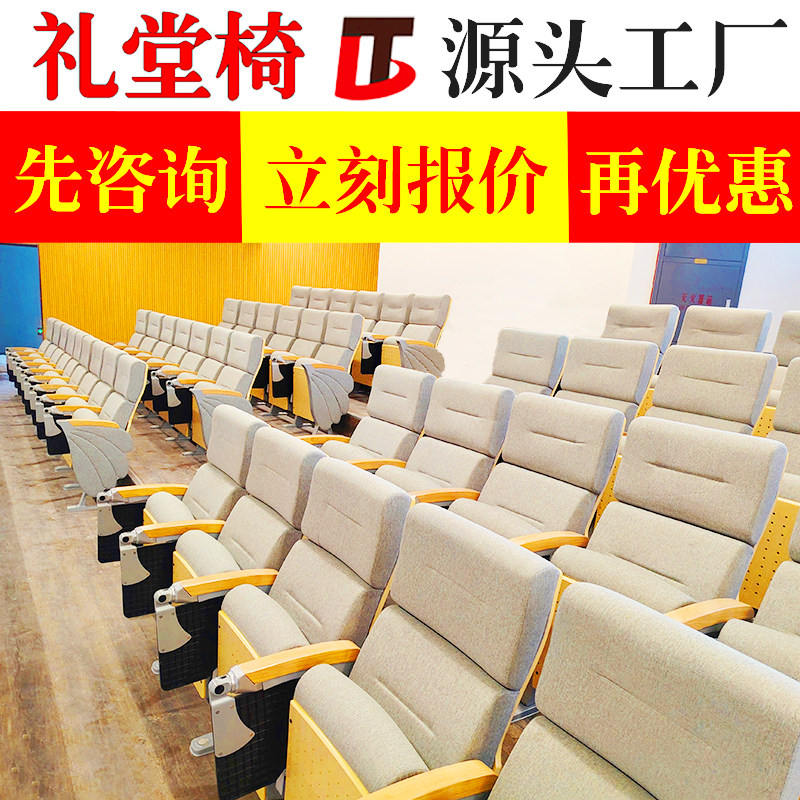 礼堂椅报告厅铝合金剧院医院学校会议室铁脚实木扶手写字板排椅
