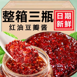 豆瓣酱正宗四川红油豆瓣酱郫县香辣蚕豆酱炒菜商用家用官方旗舰店