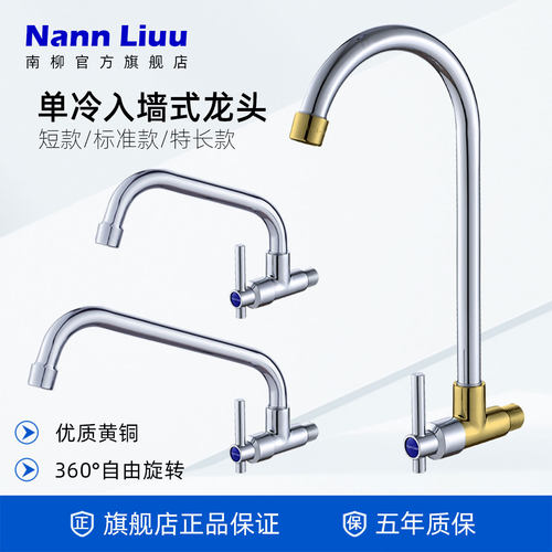 【高性价比】黄铜入墙式水龙头