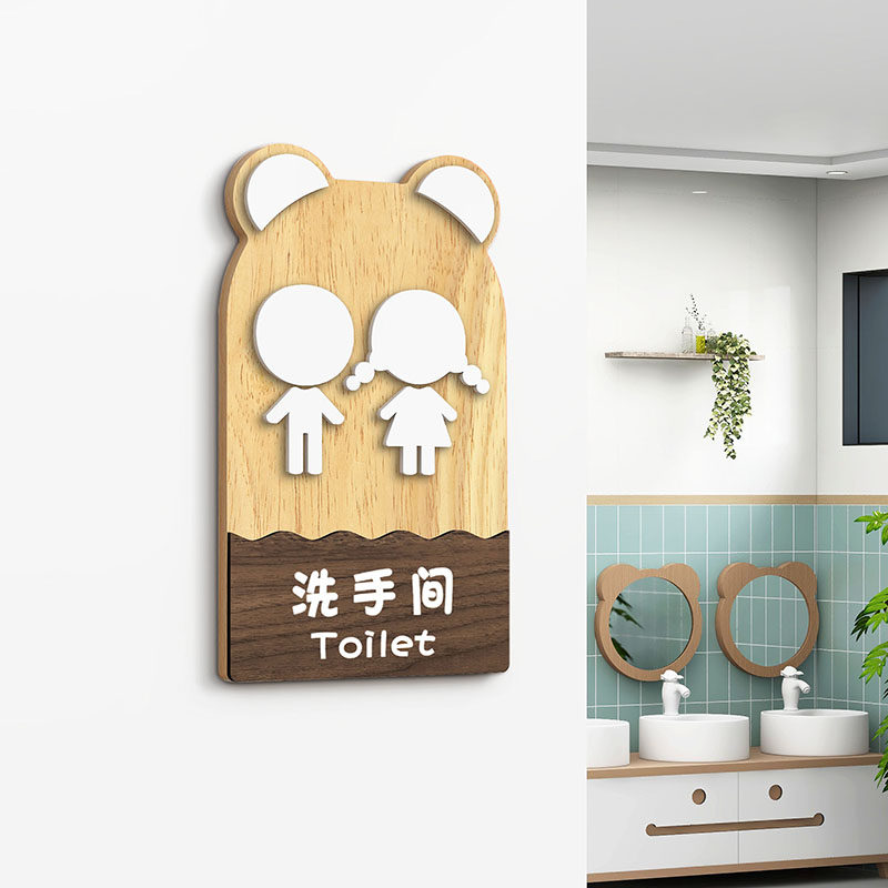 实木质可爱男女化妆室标识牌定制做幼儿园卡通洗手间门牌自粘培训学校创意厕所指示牌门口装饰挂牌立体字