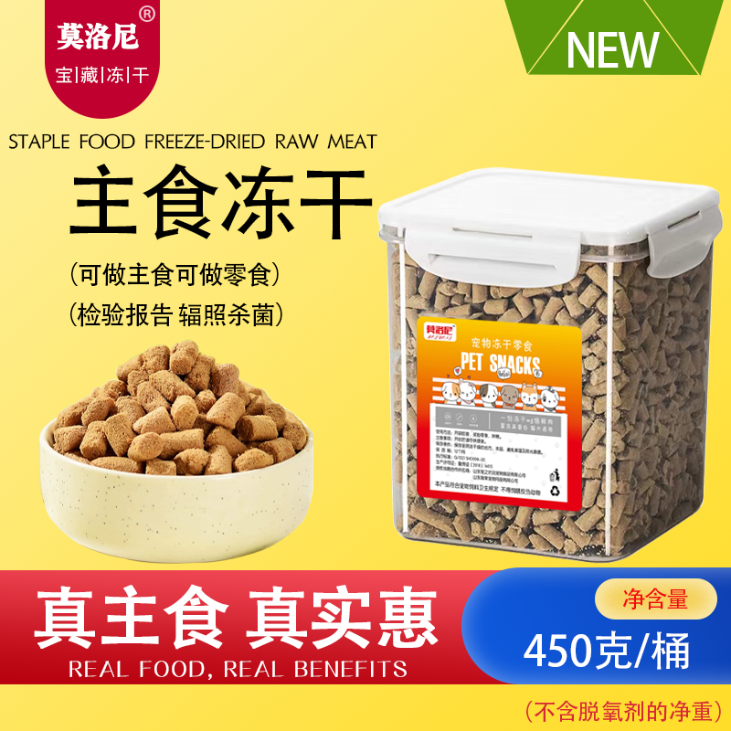 冻干生骨肉主食冻干猫粮鸡肉生骨肉 增肥长胖全价猫粮 成幼猫粮45