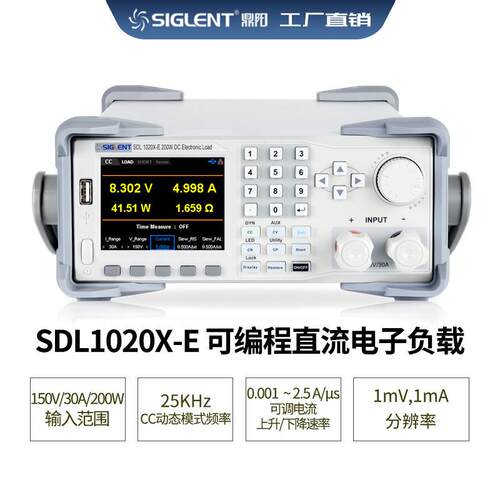 电子负载SDL1020X-E可编程直流电子负载仪直流电子负载