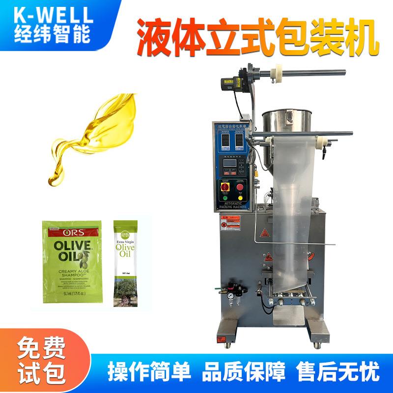 一次性沐浴露发膜包装机洗发乳旅行装小袋立式分装机自动称重