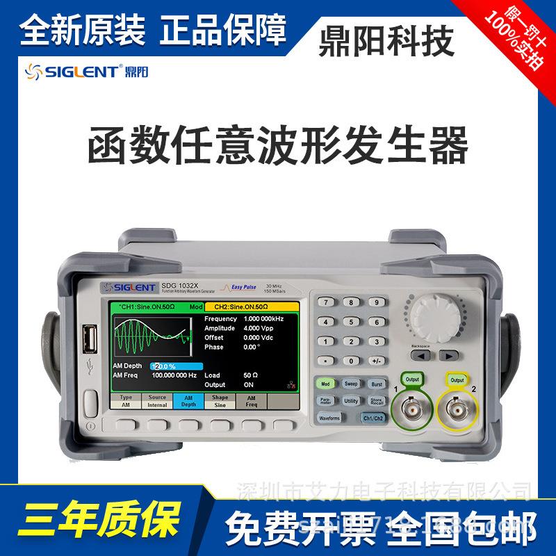 函数任意波形发生器SDG1022X/1032X/1062X/SDG2042X信号源