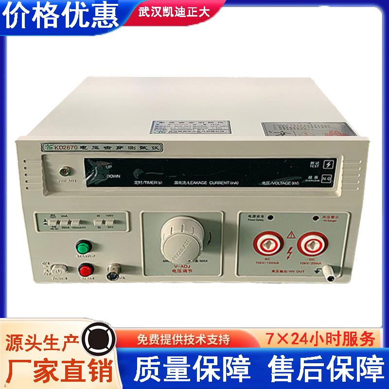 5kv10KV耐压测试仪交直流绝缘耐压仪交流大漏电流耐压仪