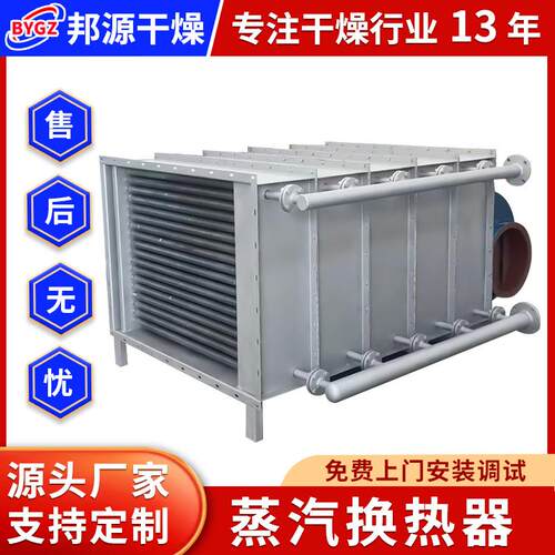 不锈钢换热器厂家烘干房蒸汽换热器不锈钢翅片管散热器冷凝器