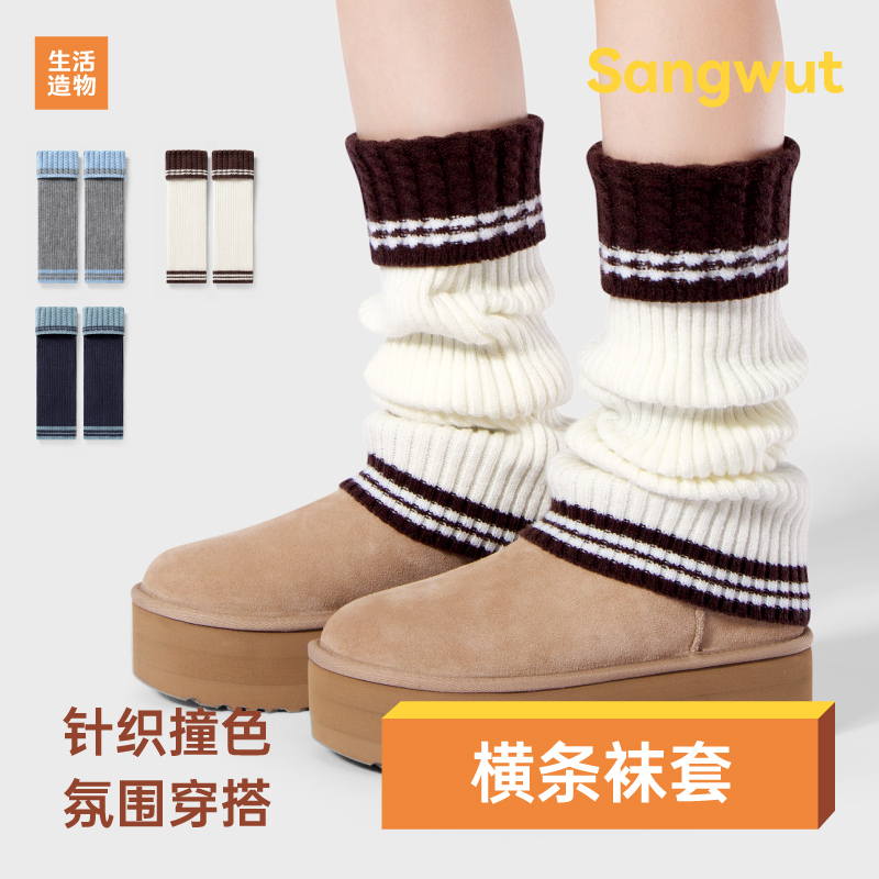 秋冬加宽加厚保暖袜套