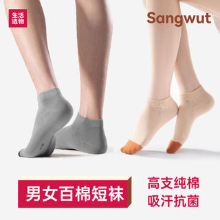 袜子男女百棉短袜夏季薄款级抗菌防臭防滑不掉跟外穿中筒袜隐形