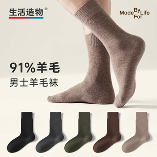 全羊毛袜子男秋冬加绒加厚保暖中筒袜黑色高筒袜发热羊绒袜子棉袜