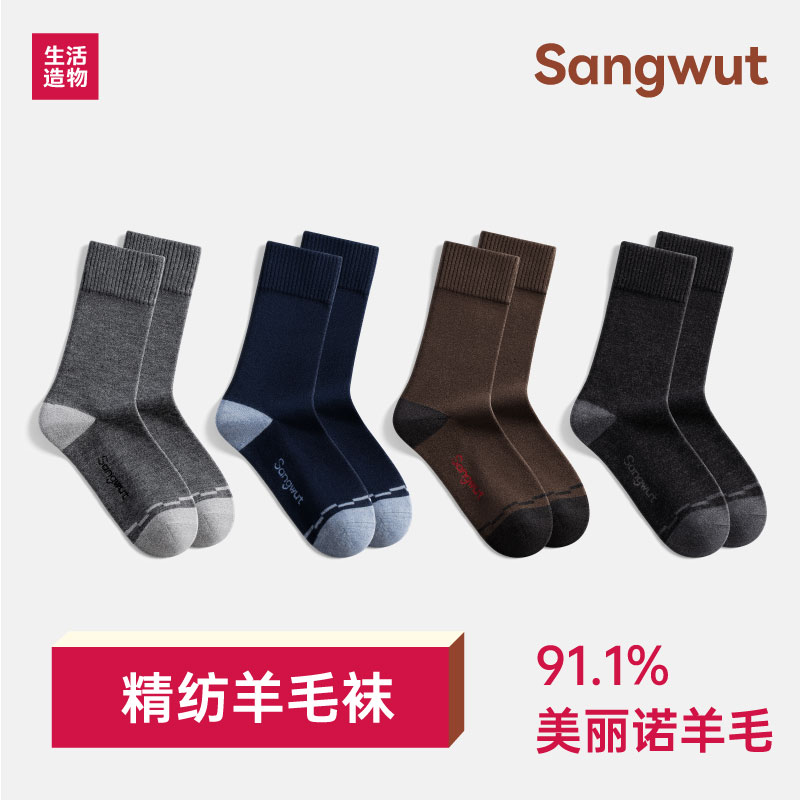 精纺羊毛   抗菌保暖