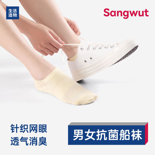 生活造物薄款透气船袜