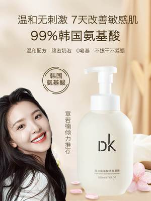 泡沫氨基酸洁面慕斯洗面奶温和深层清洁祛痘敏感肌保湿男女士专用