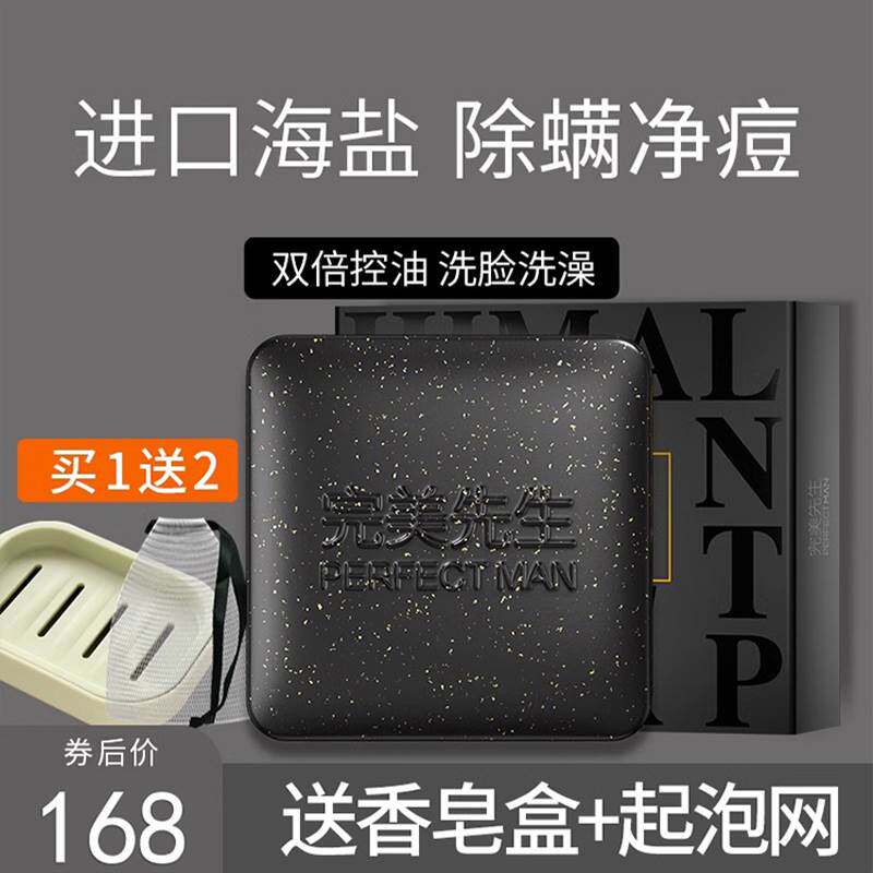 古龙香皂男士沐浴皂除螨控油持久留香水味海盐皂洗脸洗澡洁面肥皂